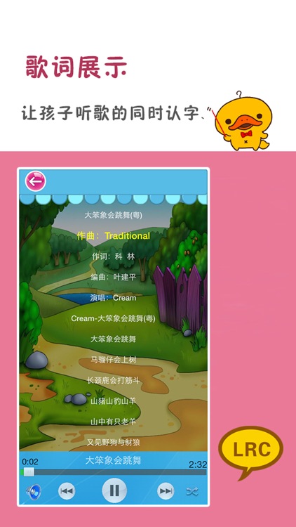 粵語兒歌，粤语儿歌，Cantonese songs screenshot-4