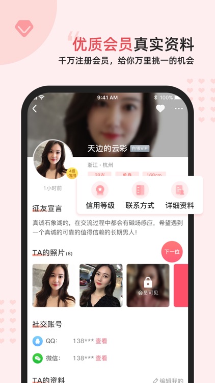 缘来客-同城恋爱约会交友