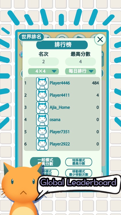 2048 Time Attack screenshot-4