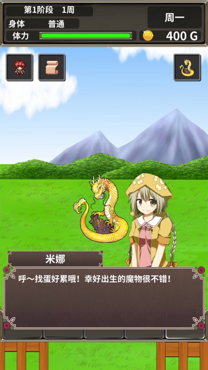 口袋农场 - 未知的蛋与魔王 screenshot-4