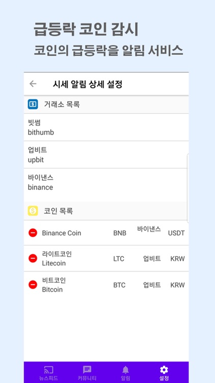 블록시스 screenshot-3