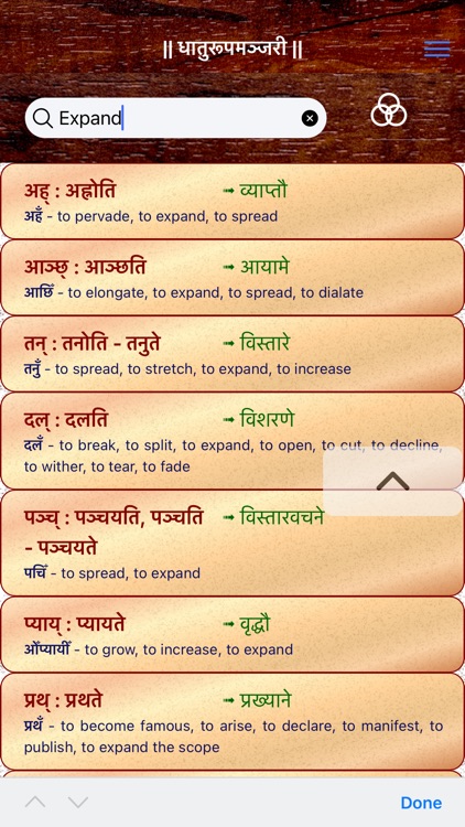 Sanskrit Dhatu 360° screenshot-1