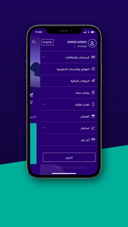 New RiyadMobile