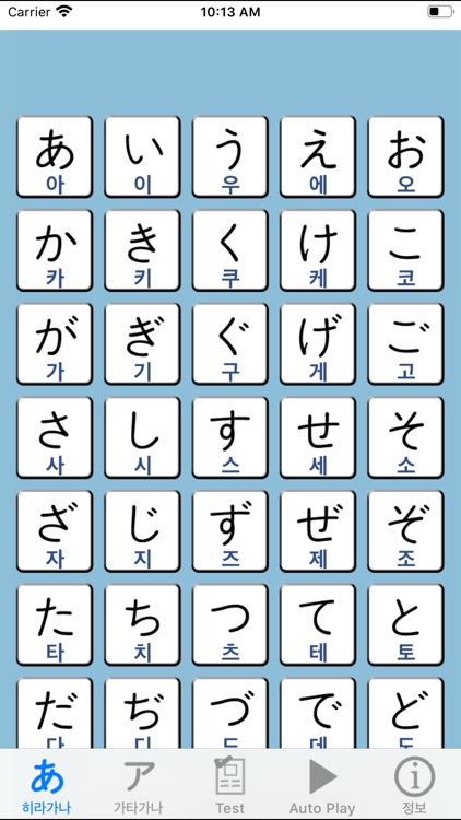시작 히라가나 가타가나