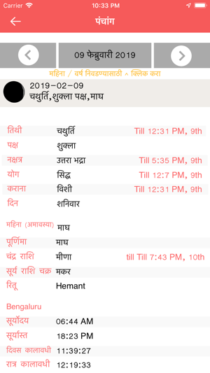 Marathi Calendar(圖2)-速報App