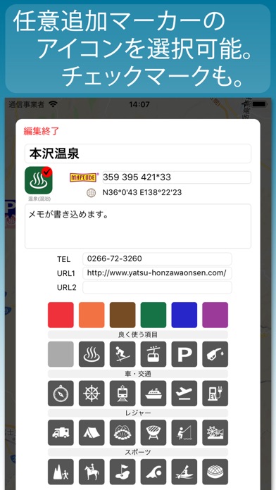 仮眠車中泊場所マップ drivePmap ... screenshot1
