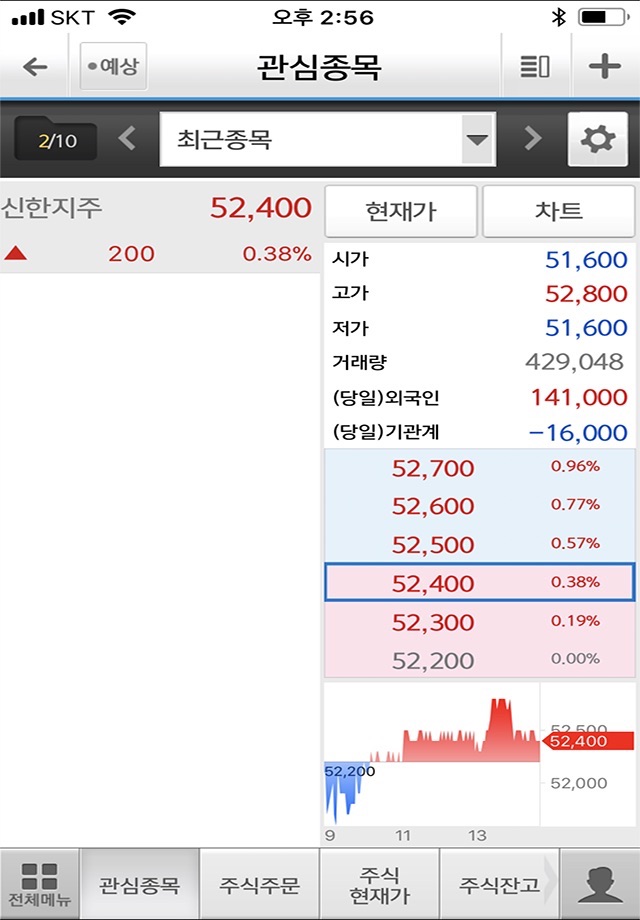 신한i mobile - 구MTS screenshot 3