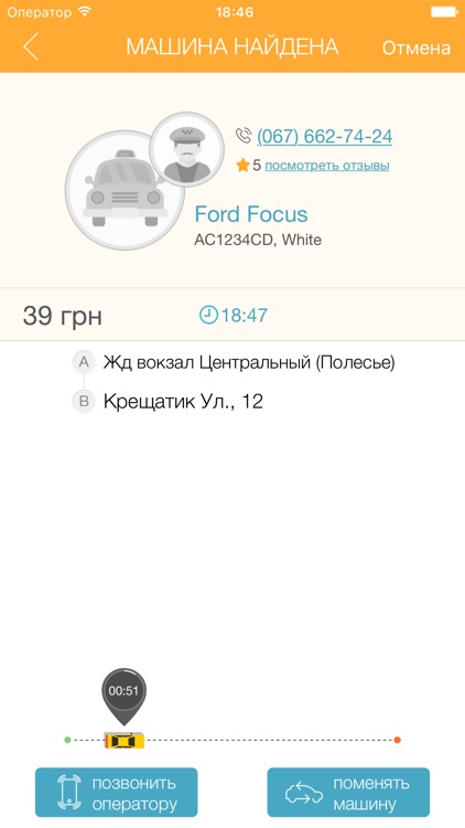 aTix - Cab taxi Kyiv, Odessa screenshot-4