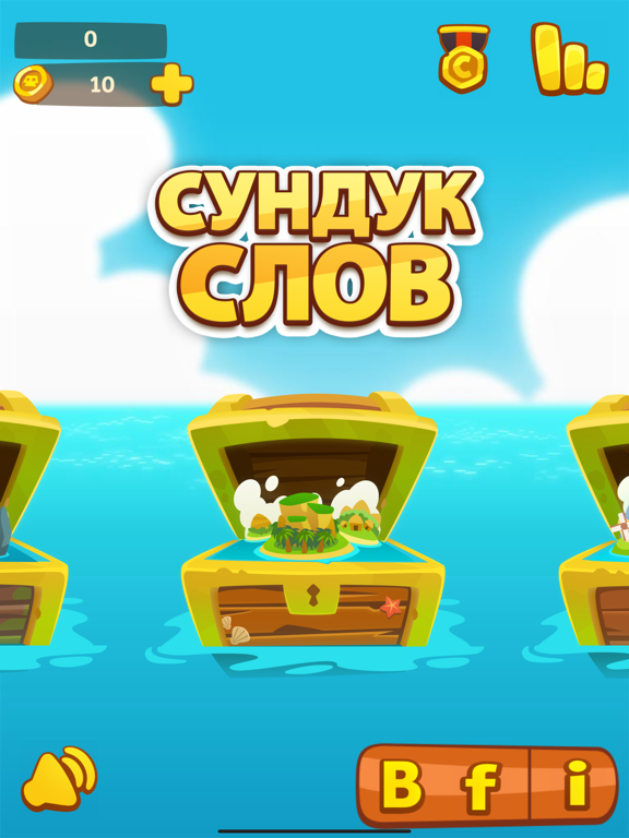 Скачать игру Сундук слов: найди и составь