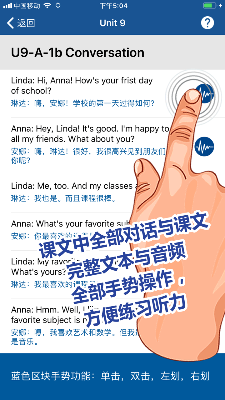 刘老师系列-沪教牛津版8下英语互动练习 screenshot 7