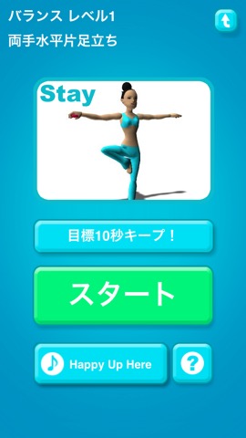 Fit for Rhythm Groove! Balanceのおすすめ画像2