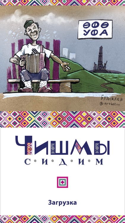 Башспирт