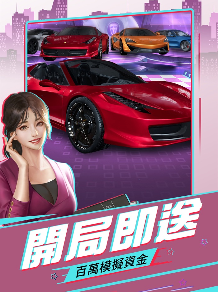 大老闆-人生赢家