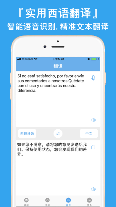 西班牙语助手-西班牙语学习入门必备 screenshot 3