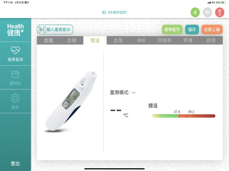 Health+ 護理包 screenshot-3