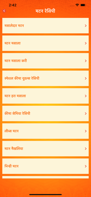 Hindi recipes - Indian Food(圖6)-速報App