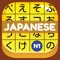Do you want to massively boost your Japanese vocabulary and character recognition in a fun and interactive way