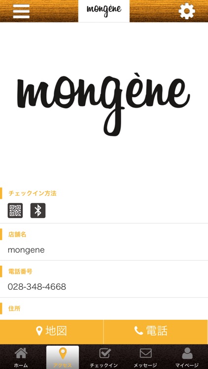 mongeneの公式アプリ screenshot-3