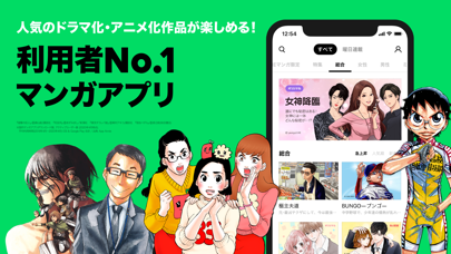 Lineマンガ Catchapp Iphoneアプリ Ipadアプリ検索