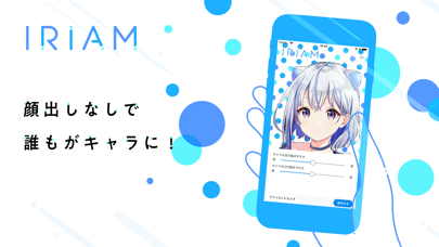 IRIAM - キャラクターのライブ配信アプリのおすすめ画像2