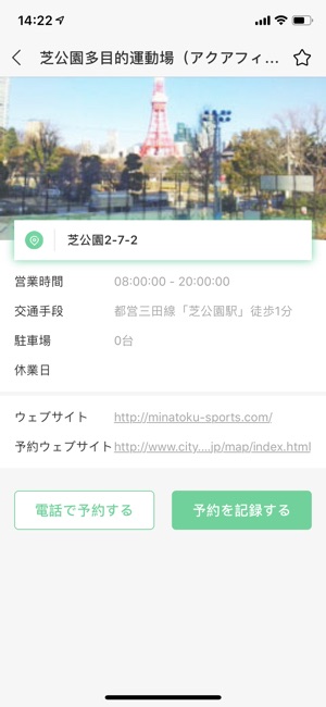 SportsGo(圖3)-速報App