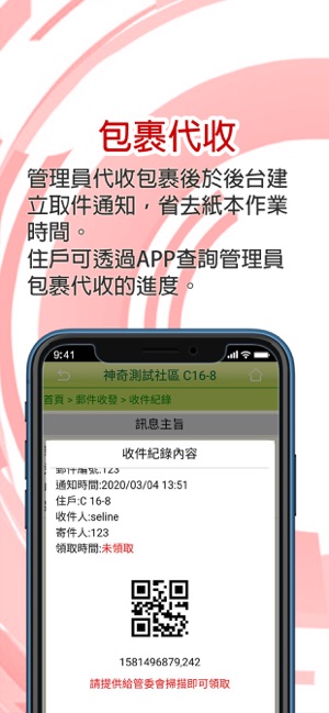 5ikey智能管家(圖3)-速報App