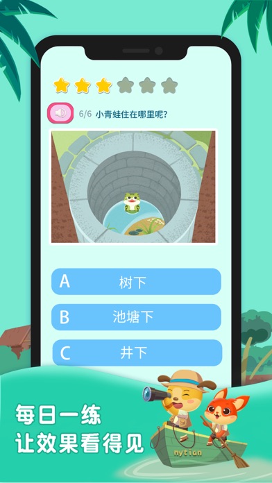 麦田幼儿培优课 screenshot 2