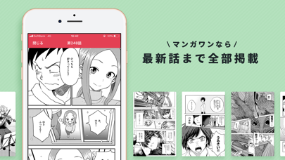 マンガワン 小学館のオリジナル漫画を毎日配信 Pc バージョン 無料 ダウンロード Windows 10 8 7 Mac