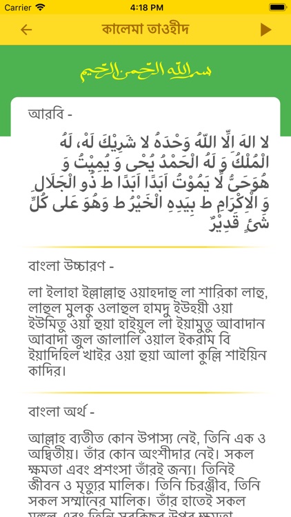 Al Quran & Hadit In Bangla