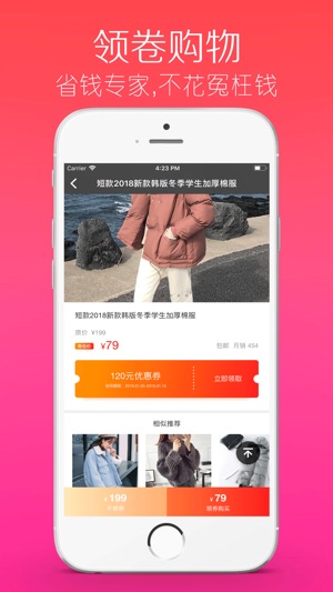 Shopping discounts(圖2)-速報App