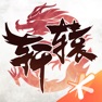Get 新轩辕传奇 for iOS, iPhone, iPad Aso Report