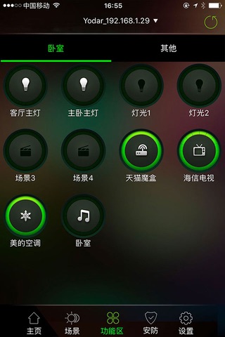 悠达 screenshot 3