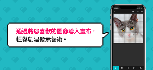 八位元畫家 - 像素藝術編輯App(圖3)-速報App