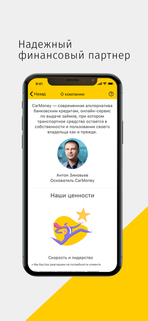 CarMoney - займ под залог авто(圖4)-速報App