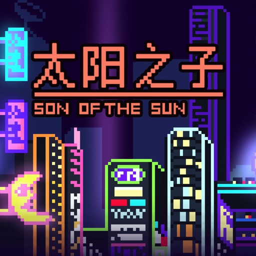 太阳之子 - 神之子育成模拟游戏