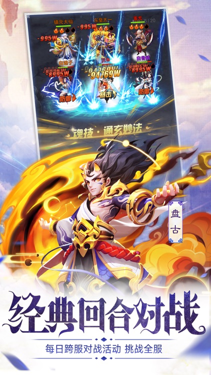 道友请留步–全新神话修仙养成卡牌游戏