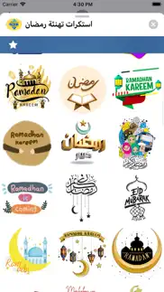 استكرات تهنئة رمضان iphone screenshot 4