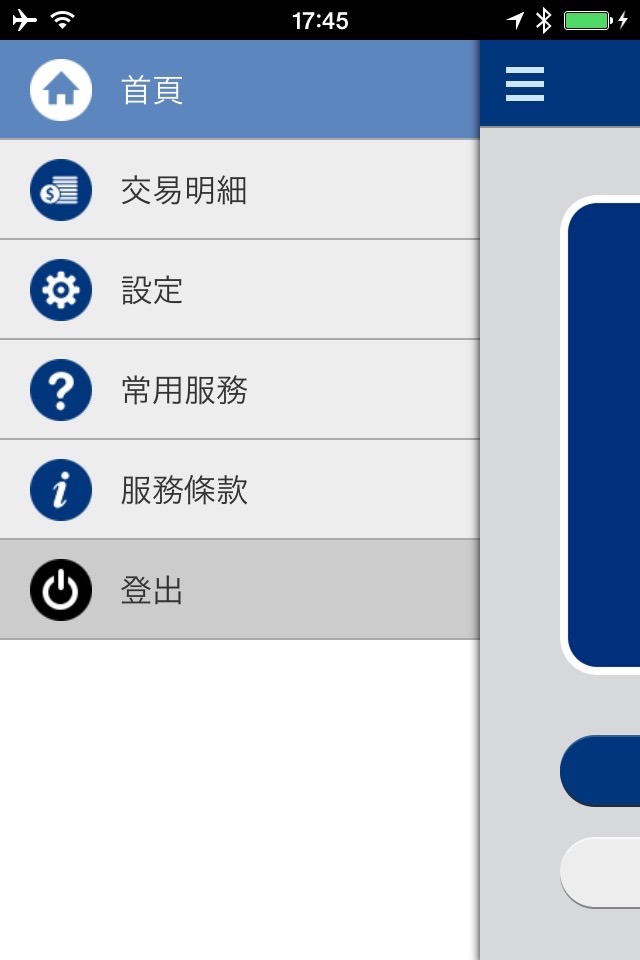 凱基銀行mPOS行動收單 screenshot 2