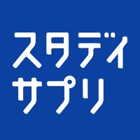 スタディサプリ apk