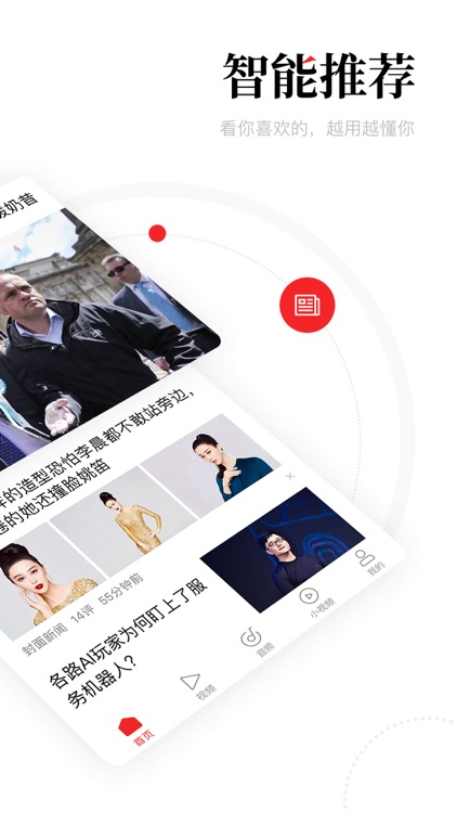 一点资讯(官方版)-时事热点新闻资讯