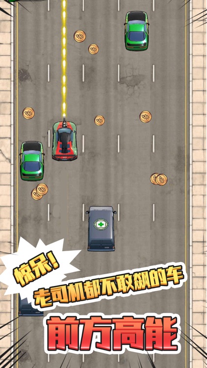 火力全开2-超极限赛车