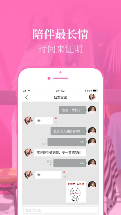夜魅闪爱-约会App