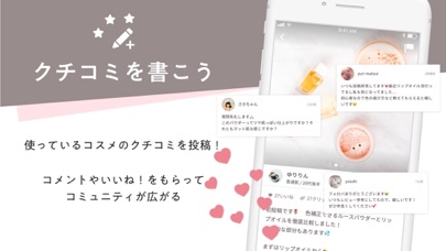 LIPS(リップス) screenshot1
