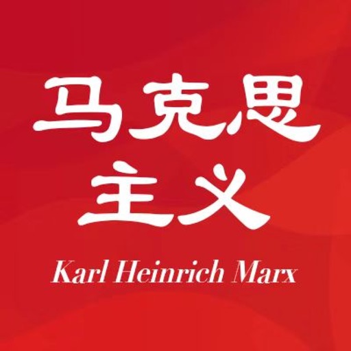 马克思主义 Icon