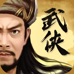 赤霄 - 江湖群侠传rpg单机游戏!