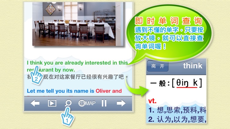 AnyLearn 英文便利学 + 英文词典 screenshot-4