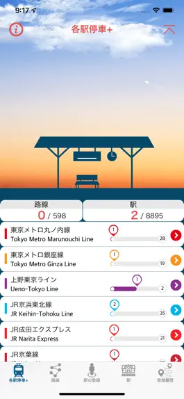 Game screenshot 各駅停車＋.jp mod apk