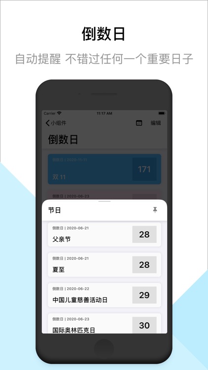 小组件 screenshot-3