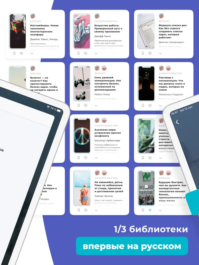 Captura de Pantalla 4 Слушай саммари Smart Reading iphone
