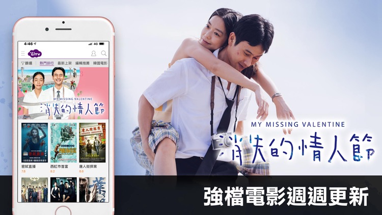 LiTV 線上影視 screenshot-4
